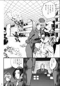 [Tail of Nearly] Naburi (Street Fighter) [Digital]