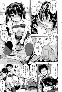 COMIC Shitsurakuten 2013-09