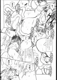 [Nine Tail (Grifon)] DQ GRAFFITI (Dragon Quest)