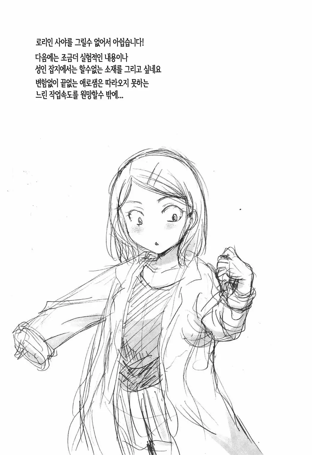 Otomegokoro Zen Koutei | 소녀의 마음 전부긍정