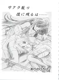 [Anthology] Teigeki F (Sakura Wars, Cutey Honey F, Street Fighter)
