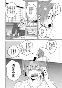 [shoco] Samurai Lover 2 [Digital]