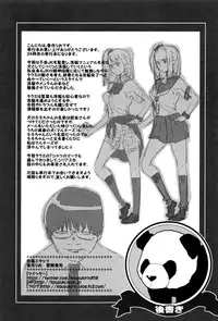 [Kouzuki Rio] JK Kanzen Shiiku Manual