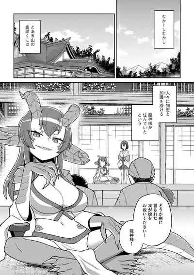 Cyberia ManiaEX Jingai Musume Harmony Vol. 2