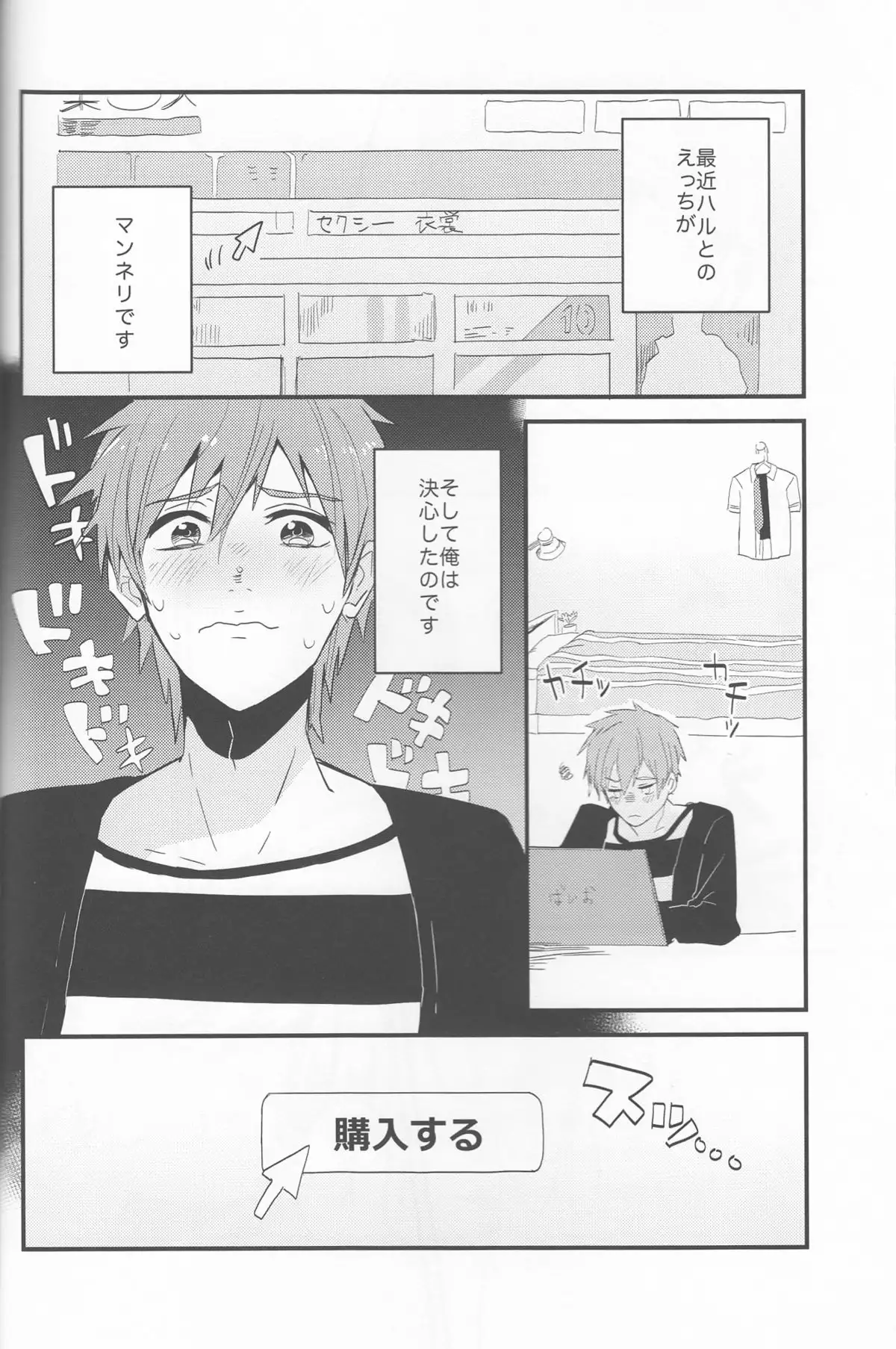 Ushi Mako-chan no Yuutsu