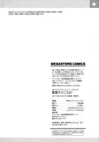 [Jinbo Hitode] Kazoku De Ikou Yo!