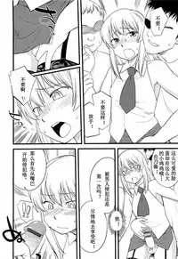 [Hinemosu Notari] Onnanoko ga Osuki? Ch. 3 (Mesu-nized Festival) [Chinese] [路法斯教徒汉化]