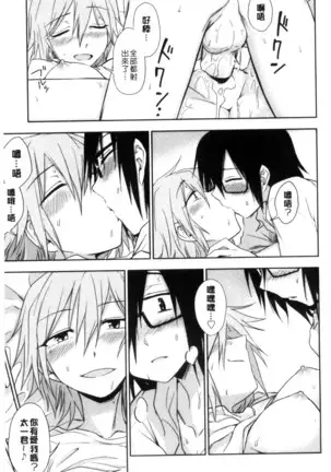 ホントはHしてみたい