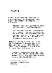 [Yorozuya Miyakotei (Miyako no Gohan)] CRAVE (Granblue Fantasy) [Digital]