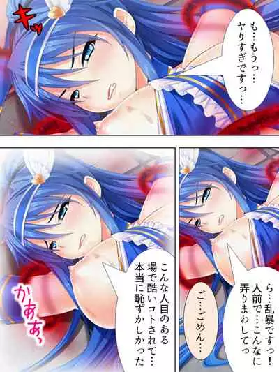 Sekai wo Sukuu tame, Heroine no Ana ni Power Chuunyuu! Soushuuhen