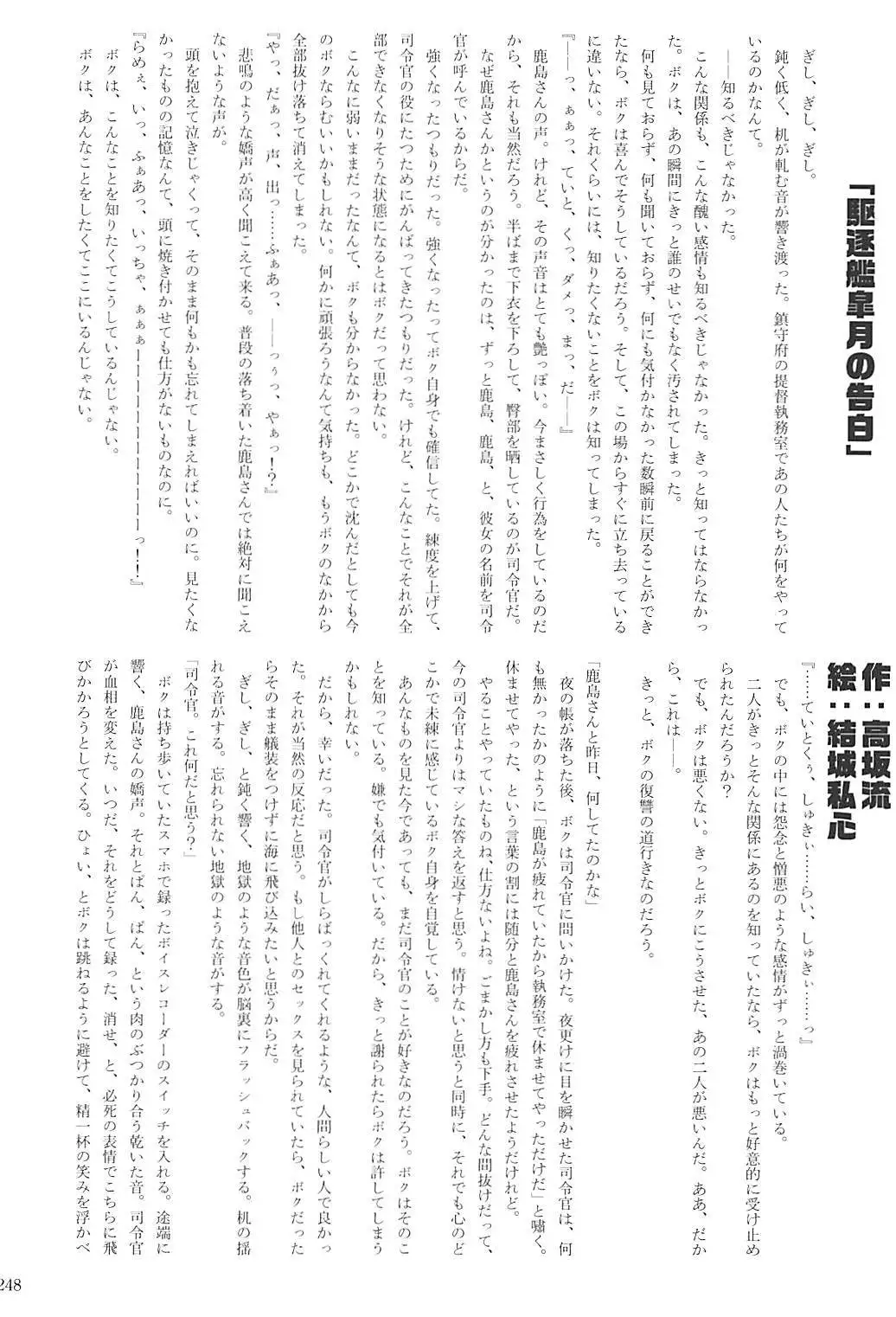 Kuchikukan Gyaku Rape Goudou 2 Saihan