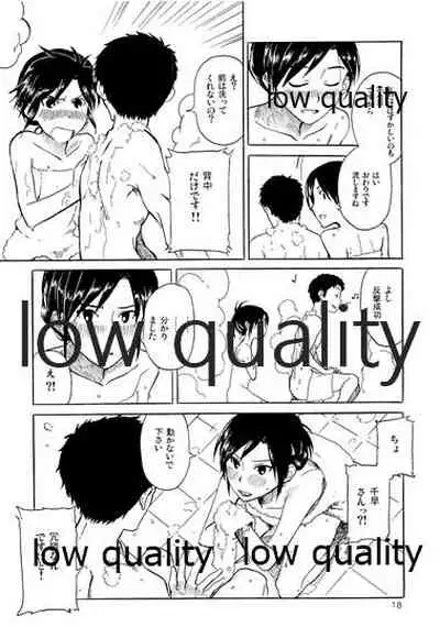 Chihaya to Iru Fuukei 2