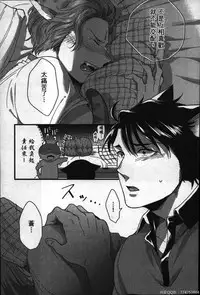 [Ikuyasu] Hatsujou Kemono Hiyori | 發情野獸日和 [Chinese]