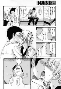 COMIC Momohime 2008-04