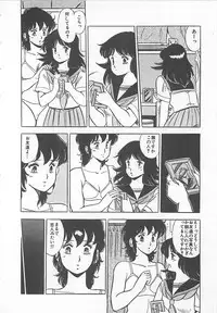 [Giyugun] Itsumi Sensation 2