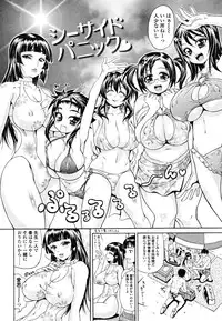 [Andou Hiroyuki] Oneppyu - "Women Like DOPPYUN - Milk Sauce"