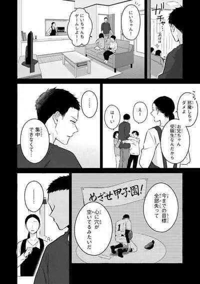 Kirai na Yatsu to Kuttsuku Mahou ni Kakaru Hanashi