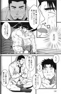 [Anthology] Nikutaiha Vol. 13 Fechi Kanzenkouryaku