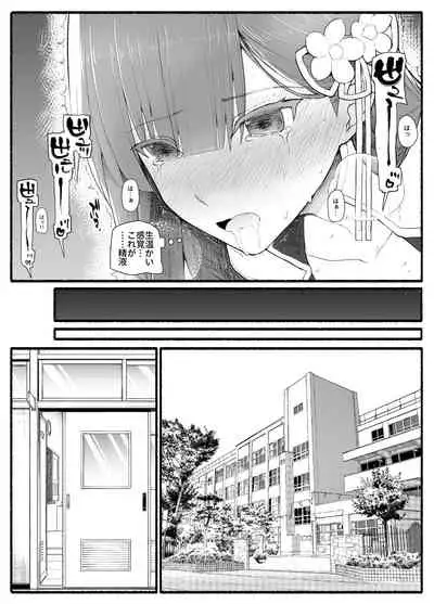 [EsuEsu] Mahou Shoujo VS Inma Seibutsu 15