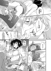 COMIC Grape Vol. 26 [Digital]