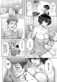 COMIC Anthurium 2019-04 [Digital]