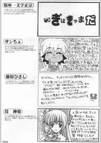 (C54) [Kacchuu Musume (Various)] Bushi Wa Tabewanedo Wasabi Nuki (Various)