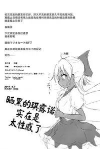 【Kanade汉化组】(例大祭14) [冷飯]好きなキャラで好きなシチュ本(東方Project)