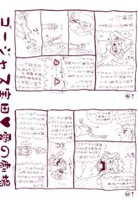 [Gorgeous Takarada] Orikou Pantsu