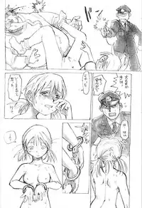 (SC22) [Saitaniya Umegumi (Saitani Umetarou)] Umeshi Vol. 2