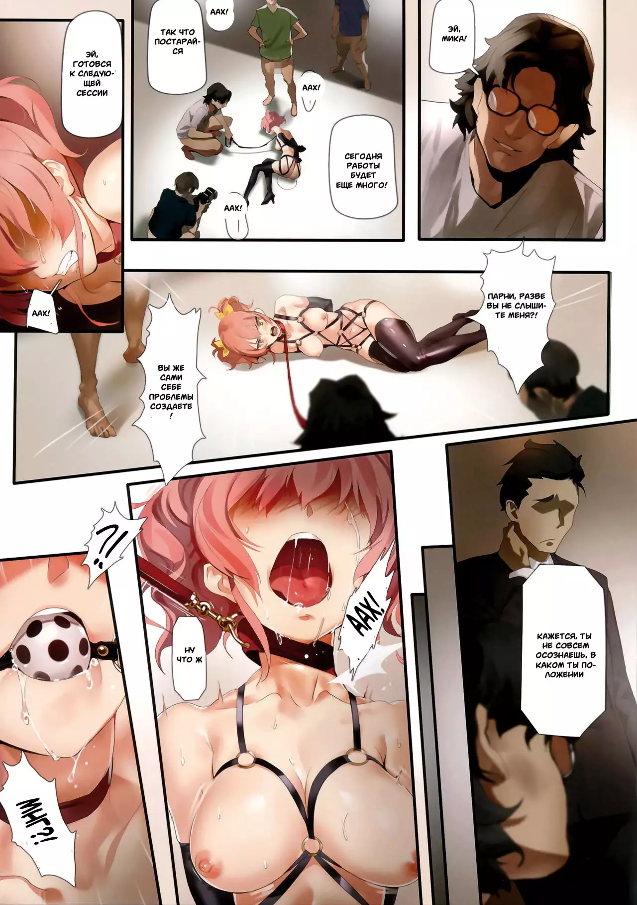 Damashiuchi | Foul Play