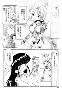 [Heppokokun] Girls Garden | 女孩們的花園 [Chinese]