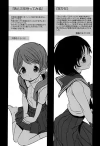 [Okada Kou] Dare ni mo Ienai Koto