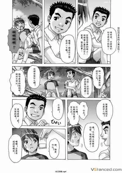 [Otonano Gu-wa (Yamada Tarou (Kamei))] AKANE 3 (AKANE Soushuuhen) [Chinese] [自己汉化cqxl] [Digital]