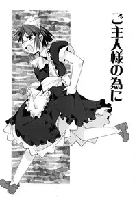 [HiyoHiyo] I Saw Her Standing There