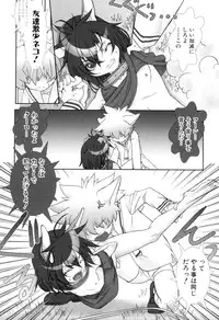 [Anthology] Shota Tama Vol. 1