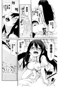 [Akitsuki Itsuki] Saimin Anji de "Kanarazu Kou naru" [Chinese]