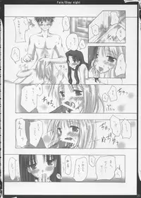 (SC24) [Zattou Keshiki (10mo)] ZATTOU KESHIKI 11 (Fate/stay night)