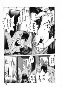 [Okama] Megurikuru Haru Vol. 1