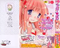 [Inomoto Rikako] Cherry ♥ Pie