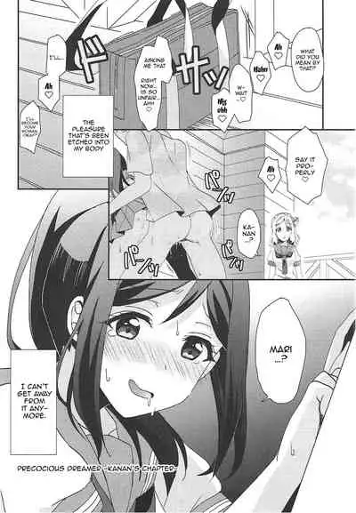 Soujuku DREAMER | Premature DREAMER