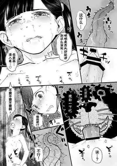 Reiwa Tanuki Kansen Pakopako | 美少女被巨大狸猫袭击前前后后浑身湿透输给了野兽肉棒