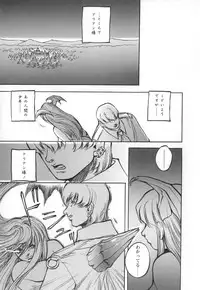 [Sengoku-kun] Cambion