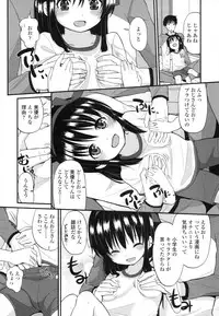 [Fuyuno Mikan] Chiisakutemo Iijyanai!