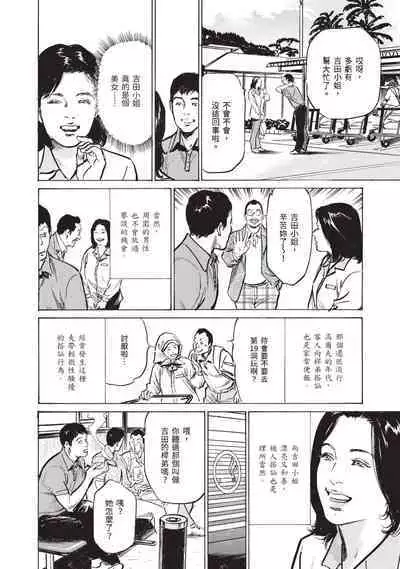 Zutto Himitsu ni Shiteita Ano Koto Zenbu Oshiemasu