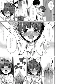 [Tomekichi] Syounika (COMIC LO 2015-04) [Chinese] [巨贫民个人汉化]