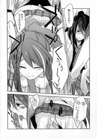 (C81) [Rocca (Hidaka Ryou)] Re:MILK (Tales of Vesperia)