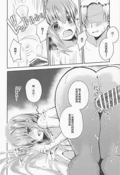 Bocchi the Choukyou!