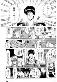 [Amamiya Jun] Puttsun Make Love Vol.2