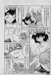 [Yamamoto Kenji] Speed Vol. 1