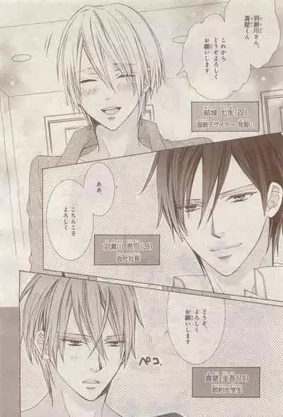 BE・BOY GOLD 2014-12